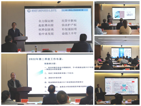 駐馬店市產業(yè)投資集團有限公司召開2022年第一季度業(yè)務經營分析會暨項目建設推進會414.png